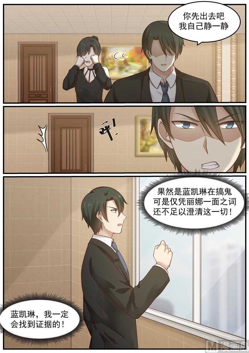 第120话 受委屈-第120话