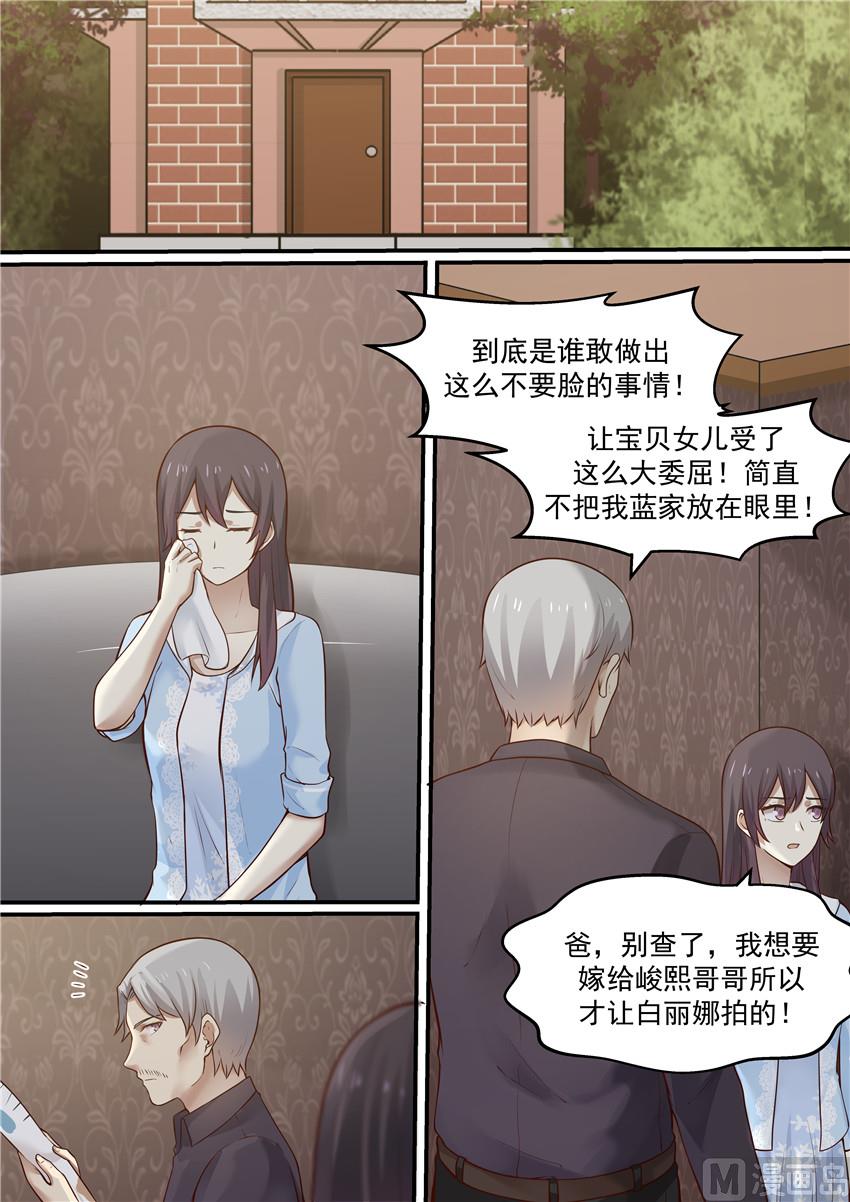 第120话 受委屈-第120话