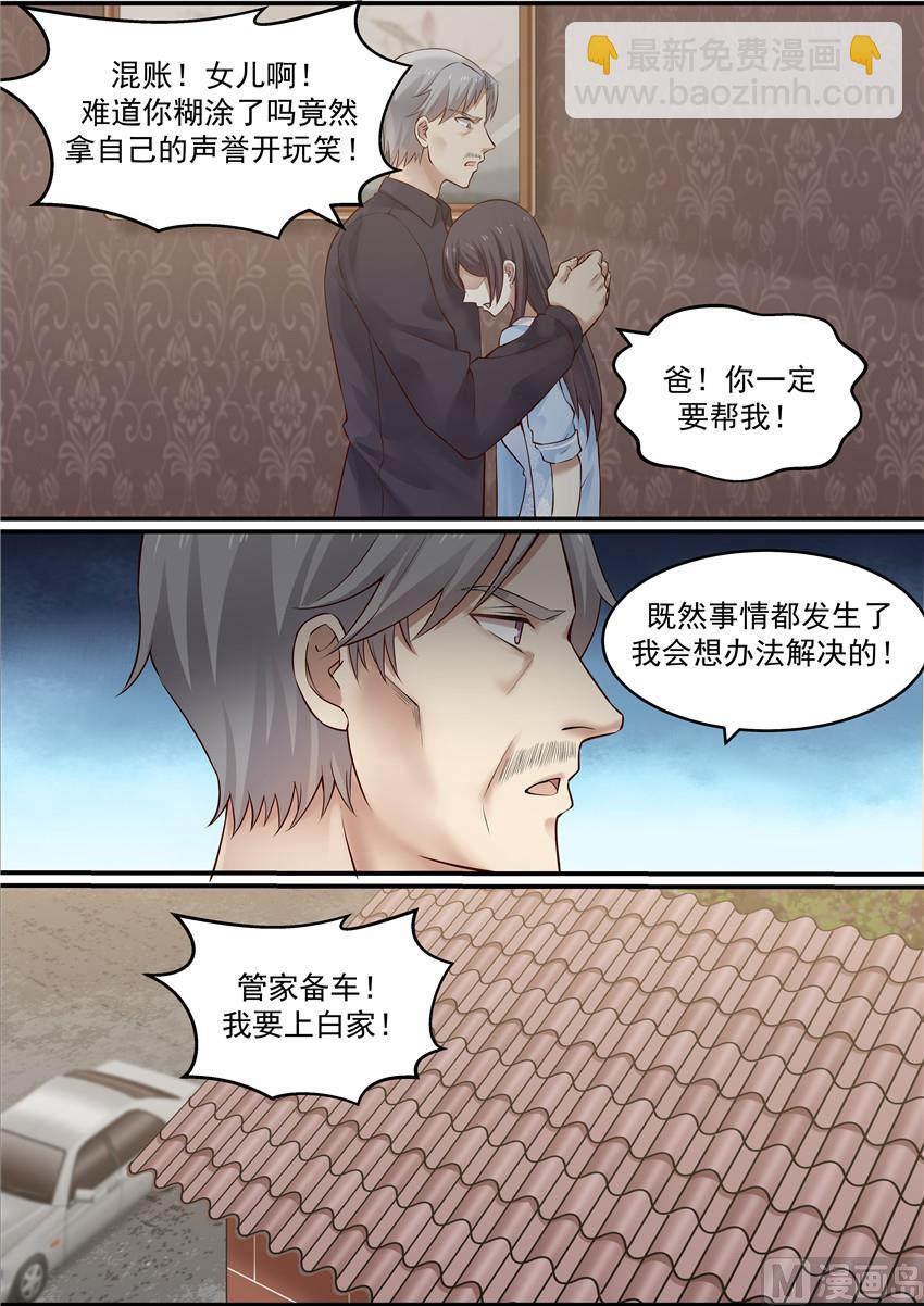 第120话 受委屈-第120话