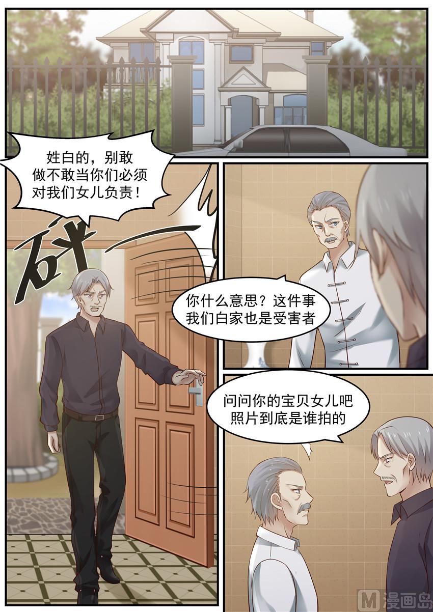 第120话 受委屈-第120话