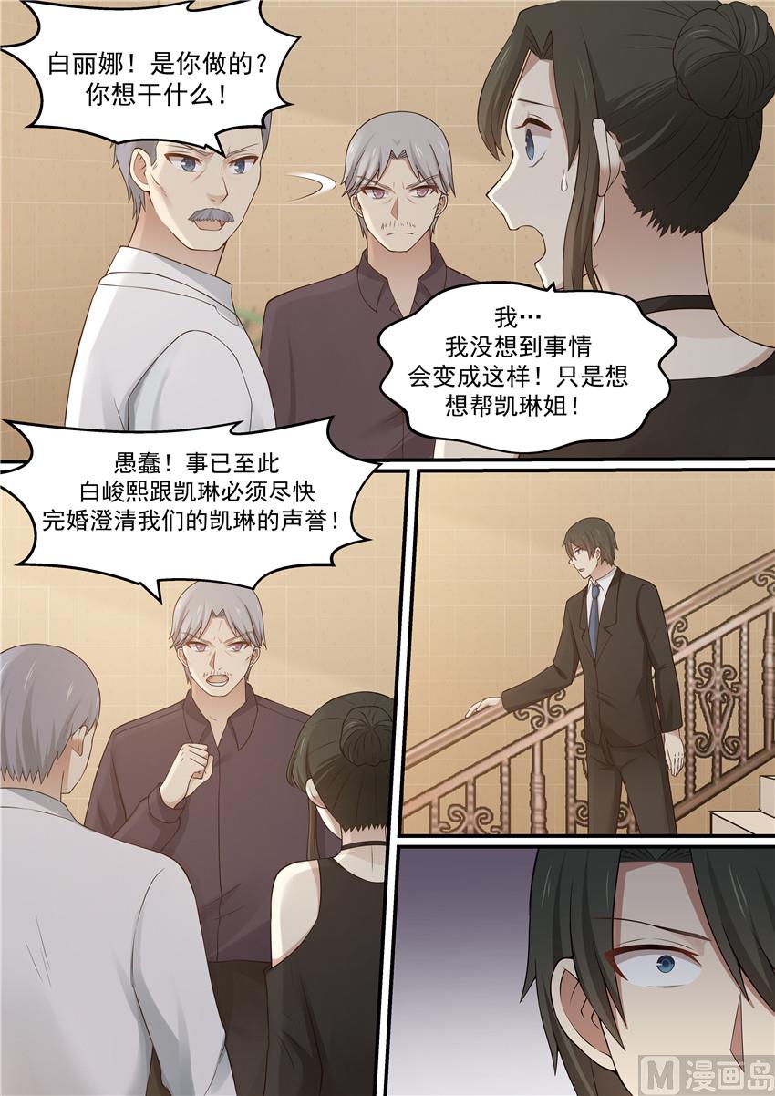 第120话 受委屈-第120话