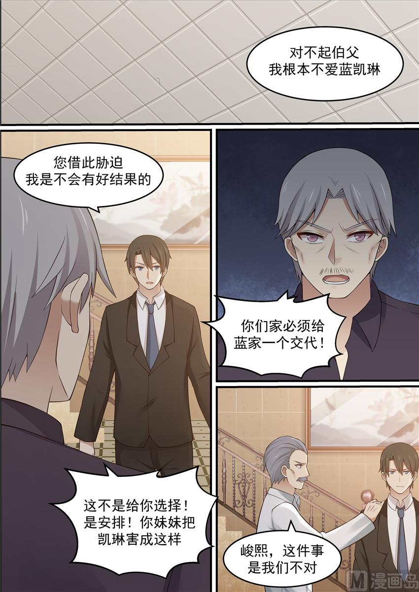 第120话 受委屈-第120话