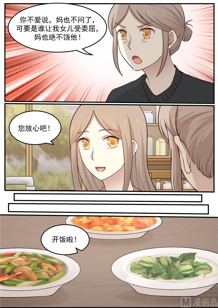 第122话 他是谁！？-第122话