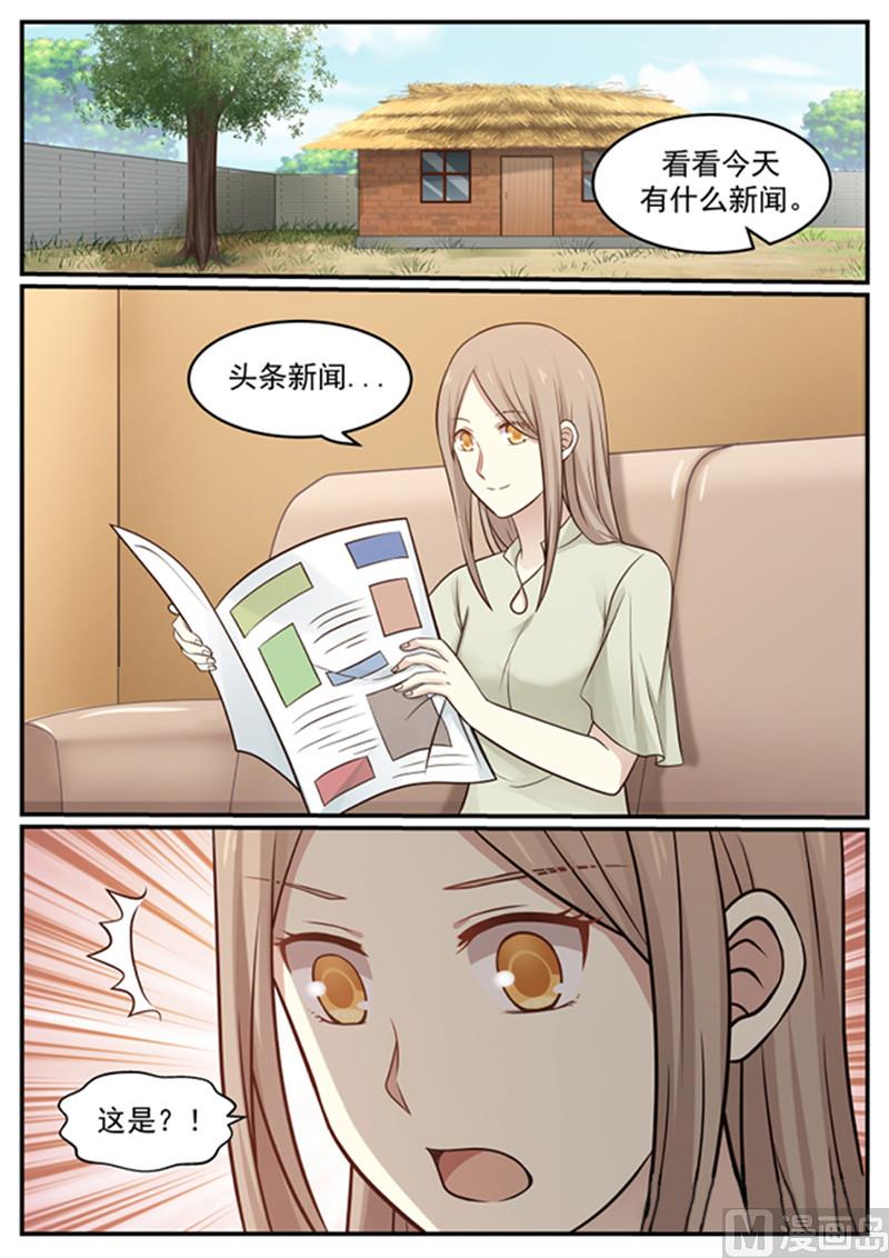 第130话 丧鸡总裁-第130话