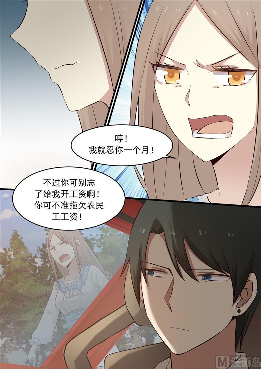 第14话 Honey！-第14话
