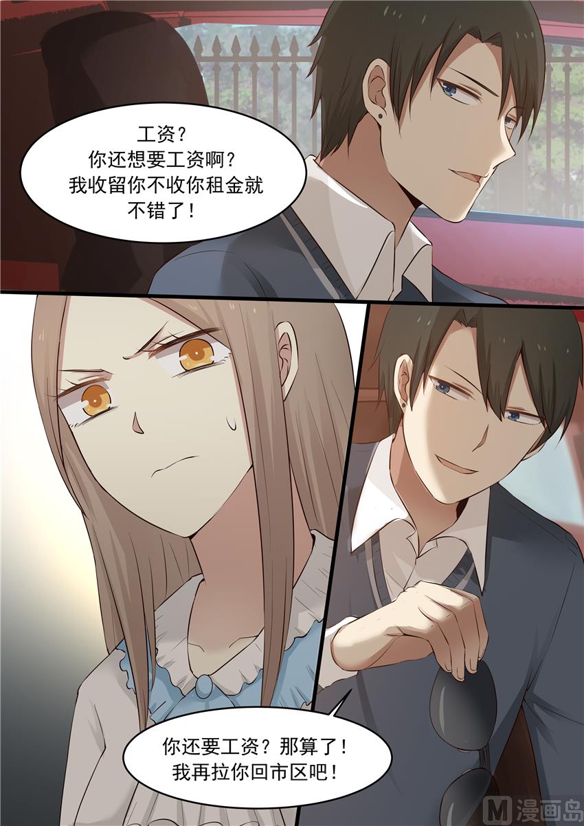 第14话 Honey！-第14话