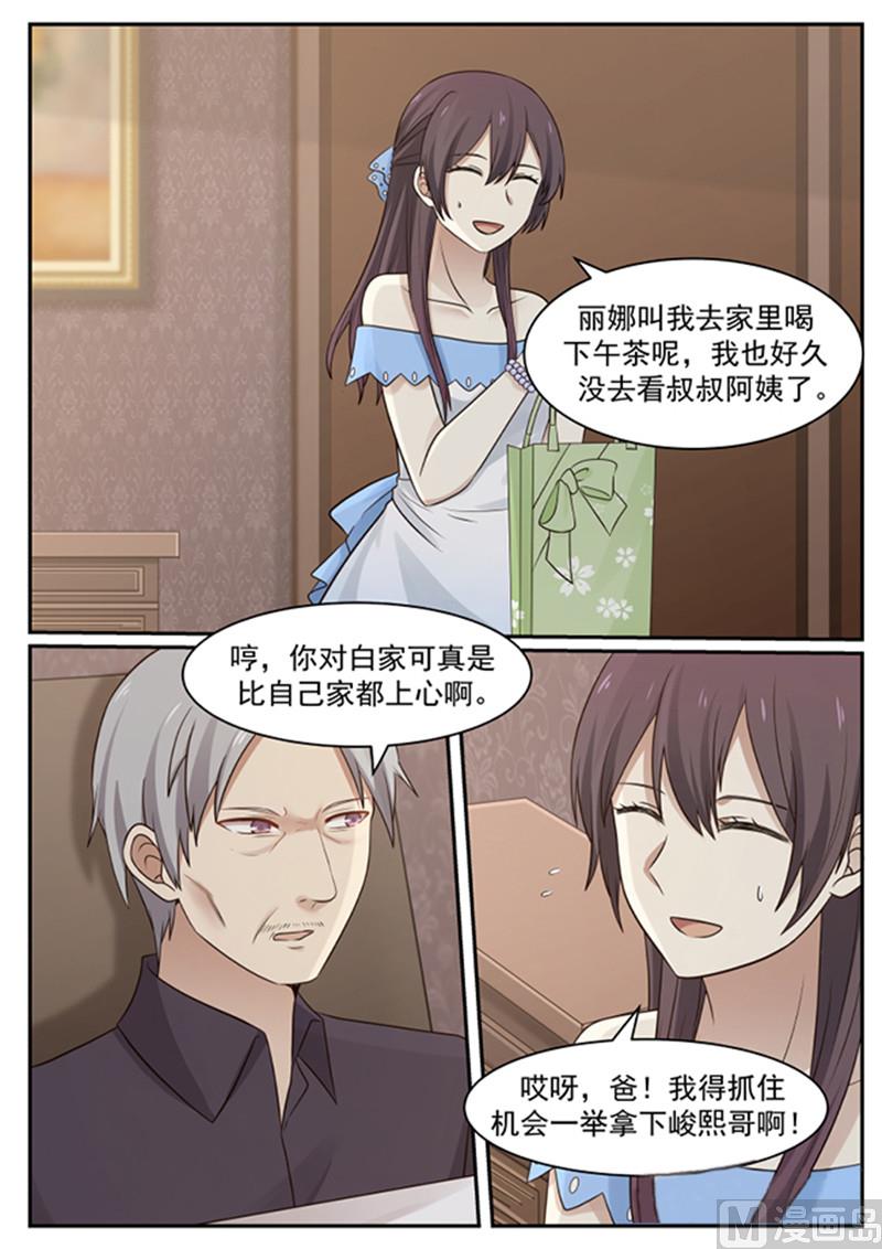 第132话 我好想你！-第132话