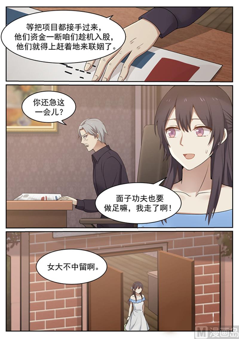 第132话 我好想你！-第132话