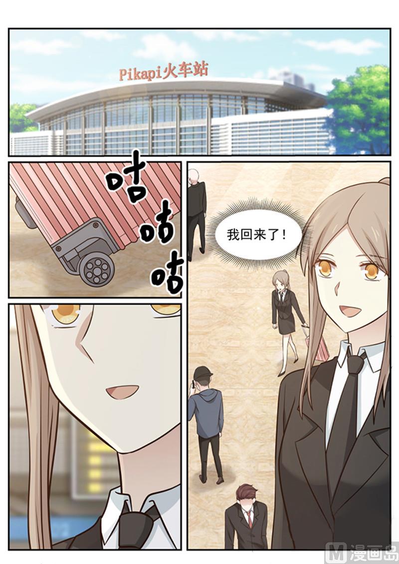 第132话 我好想你！-第132话