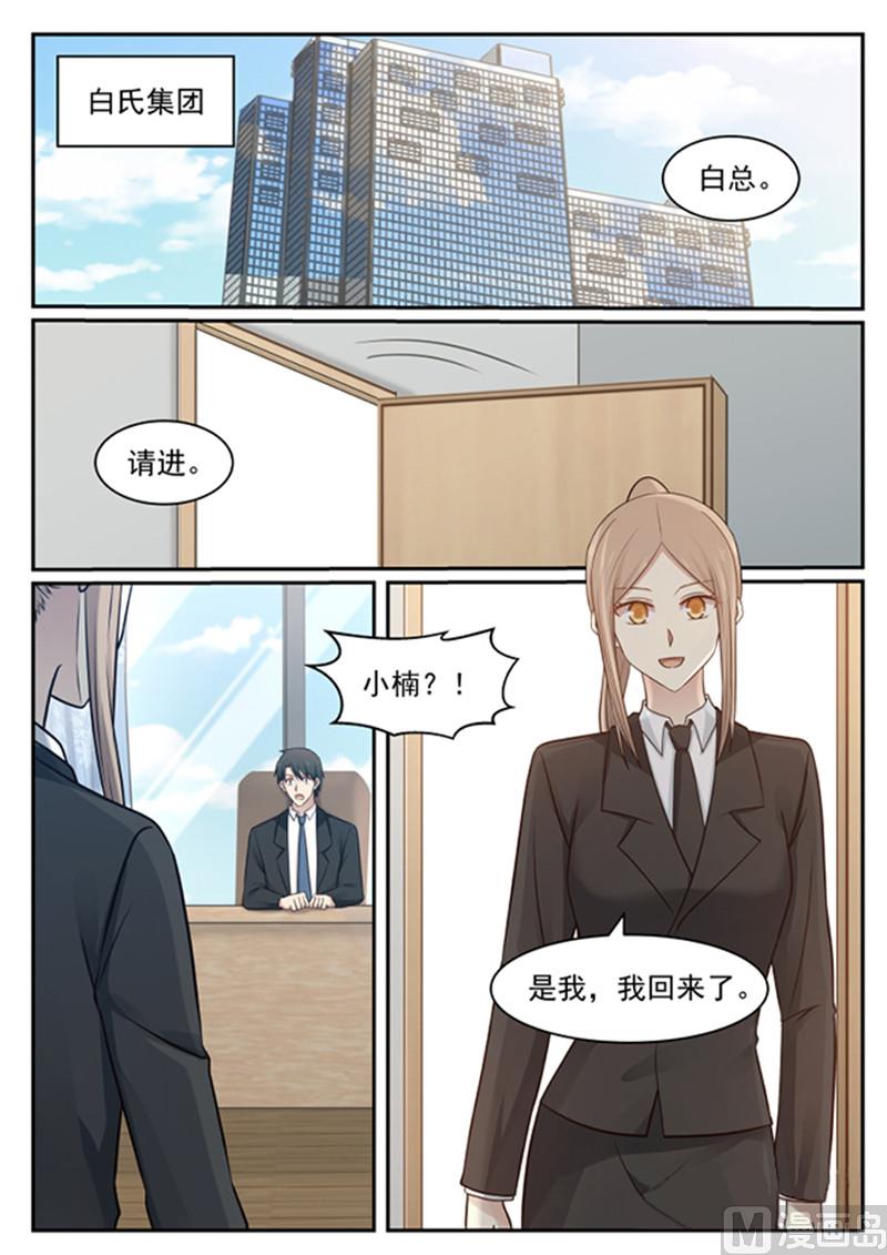 第132话 我好想你！-第132话