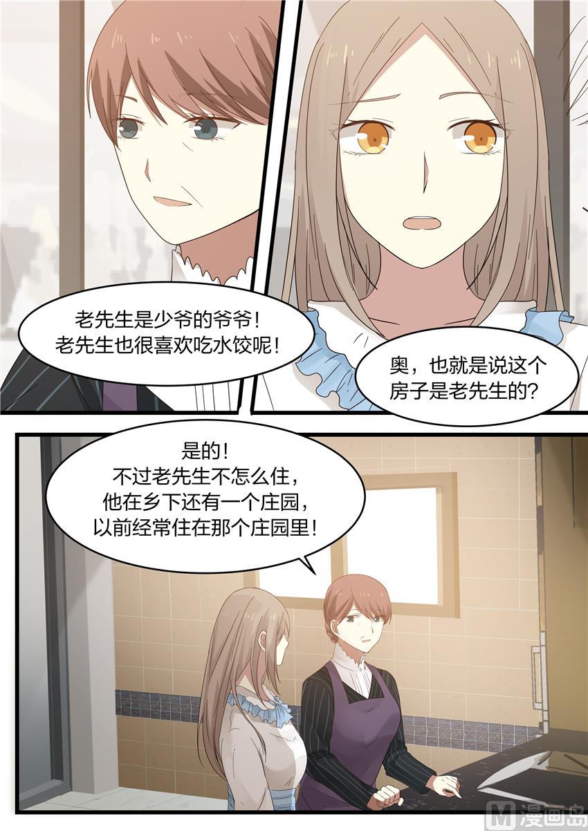 第16话 少爷啊就是淘气-第16话