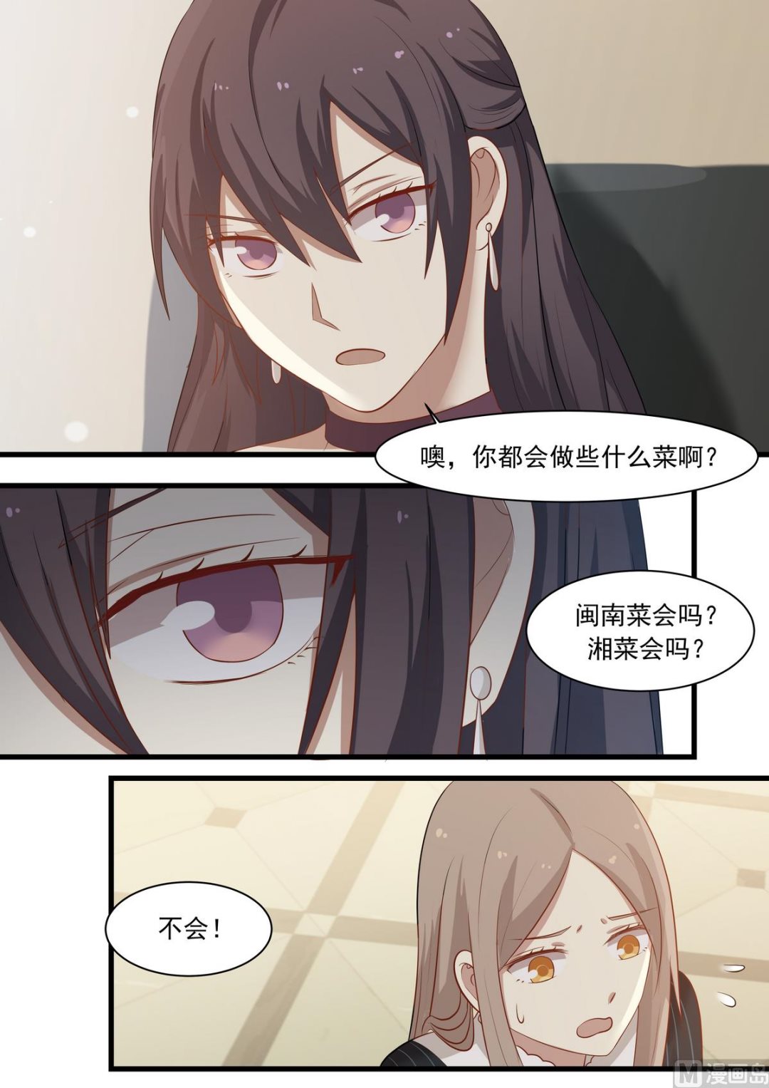 第22话 女主人-第22话