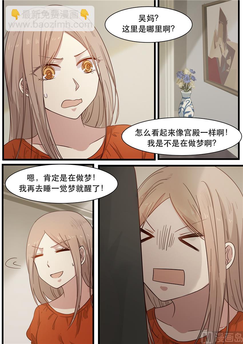第4话 耍流氓啊你！-第4话