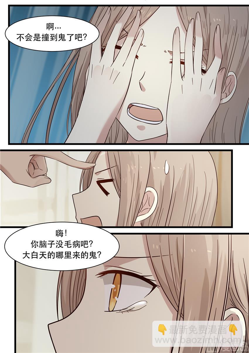 第4话 耍流氓啊你！-第4话