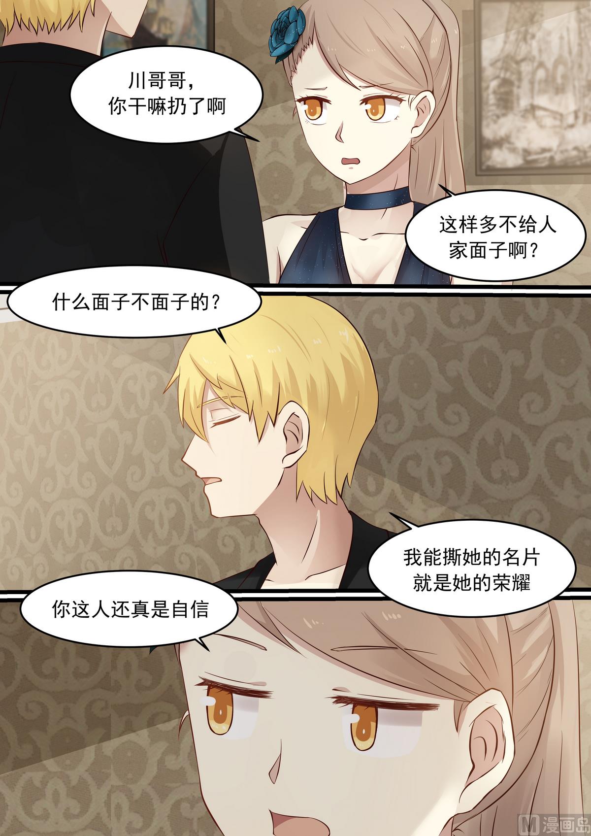 第34话 娱乐圈-第34话