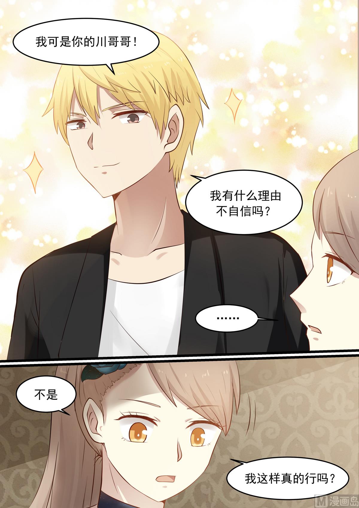 第34话 娱乐圈-第34话