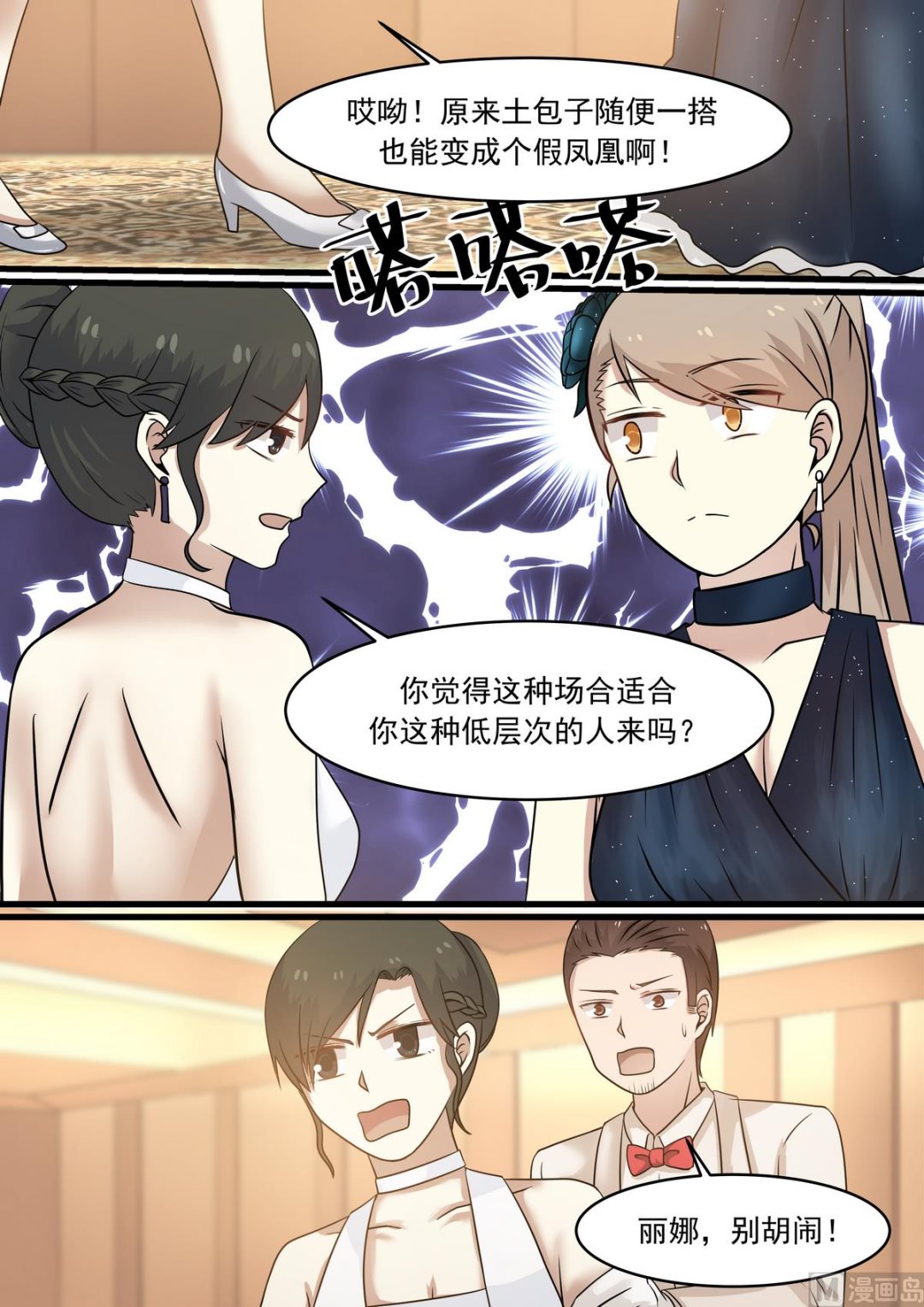 第36话 人靠衣装马靠鞍-第36话