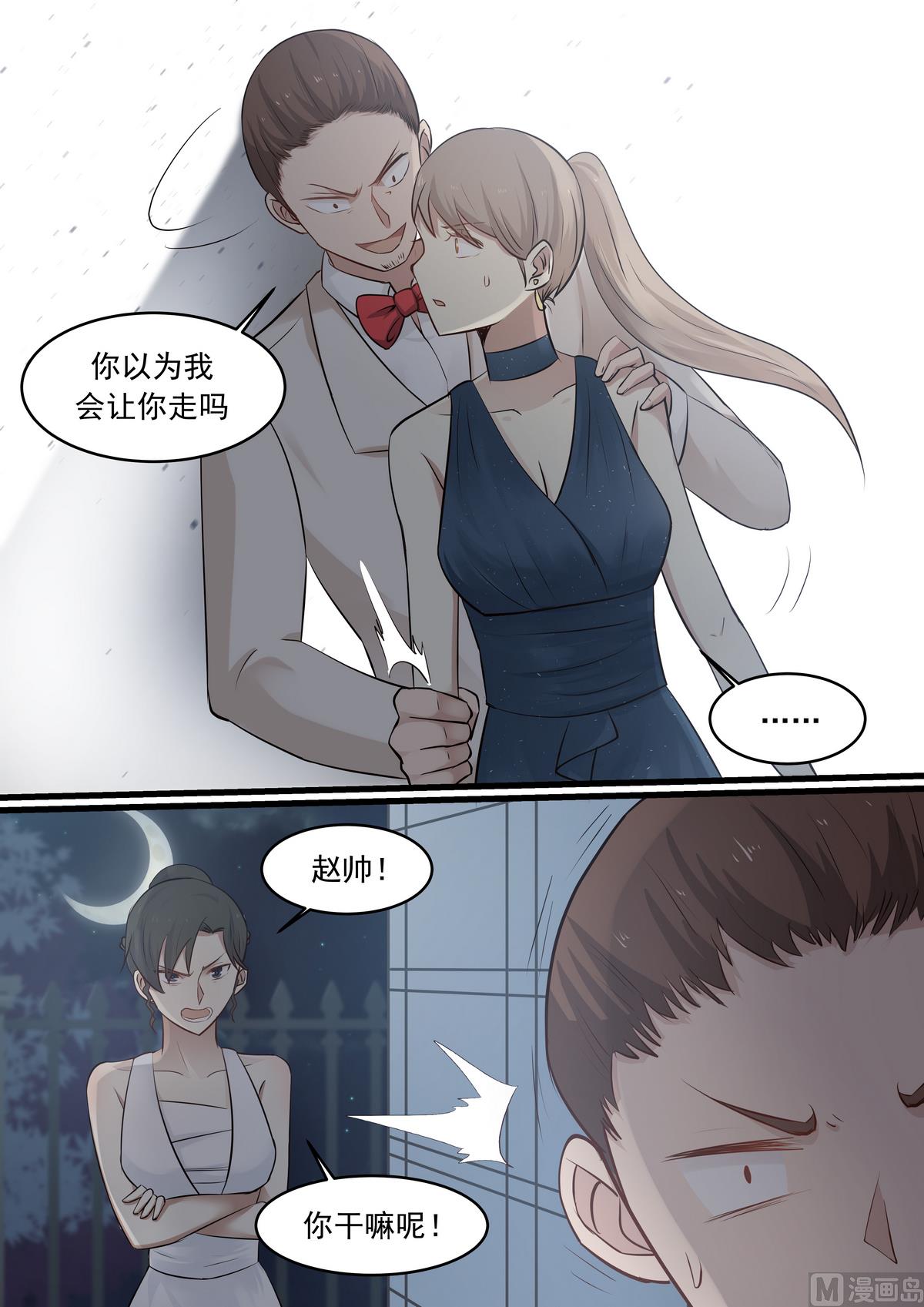 第38话 我的老公-第38话