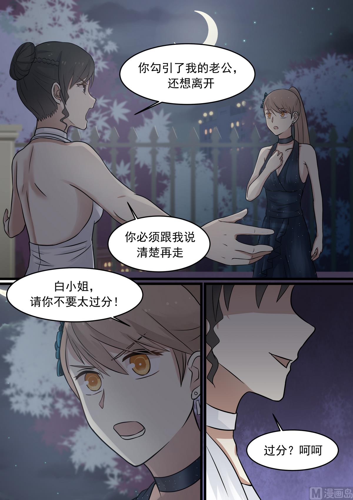 第38话 我的老公-第38话