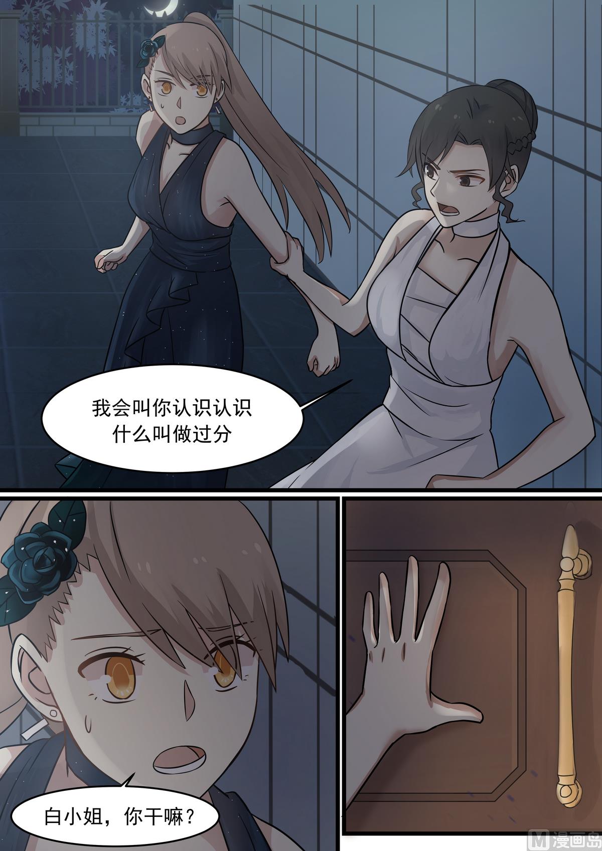 第38话 我的老公-第38话