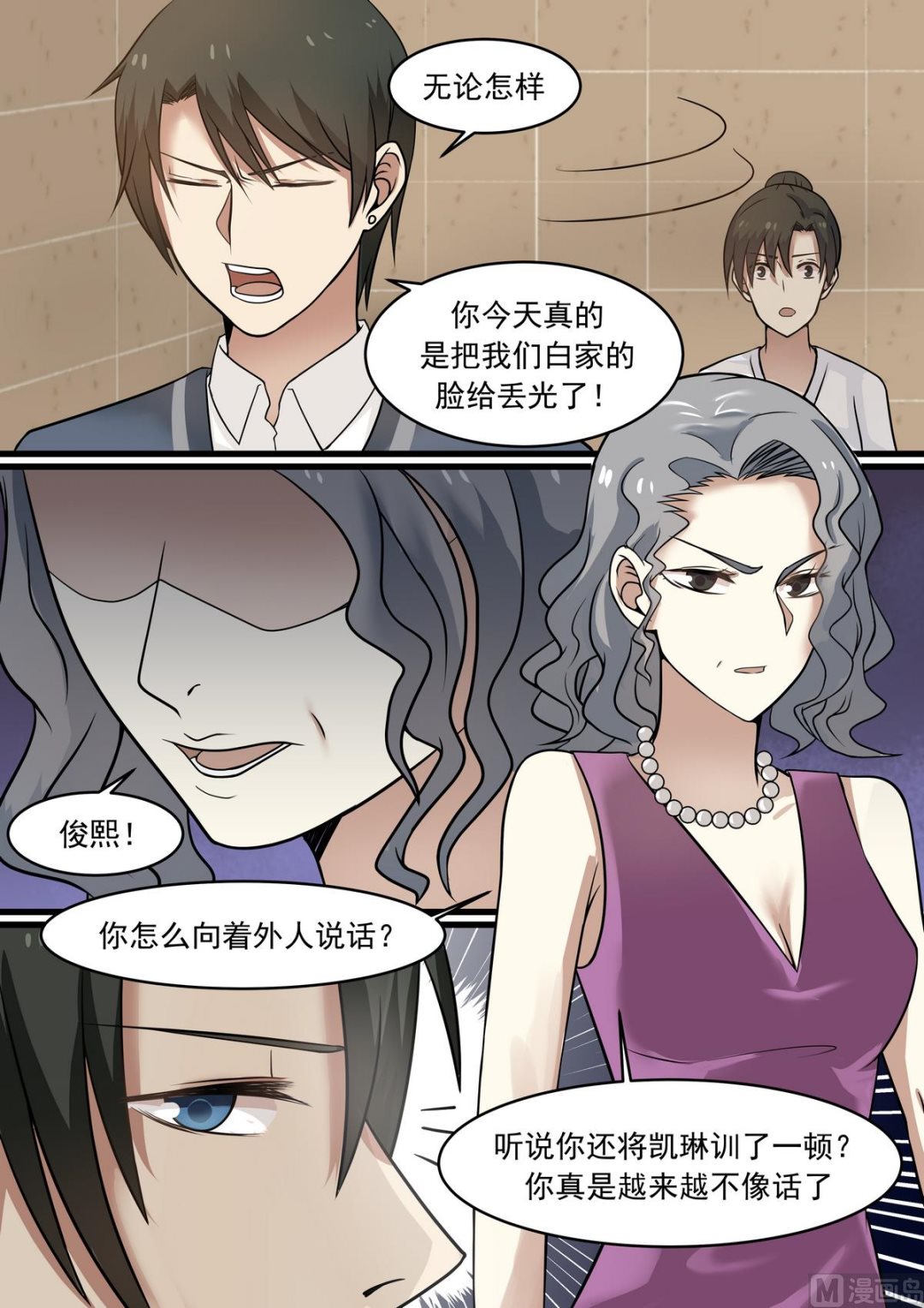 第40话 为什么要这么对我-第40话