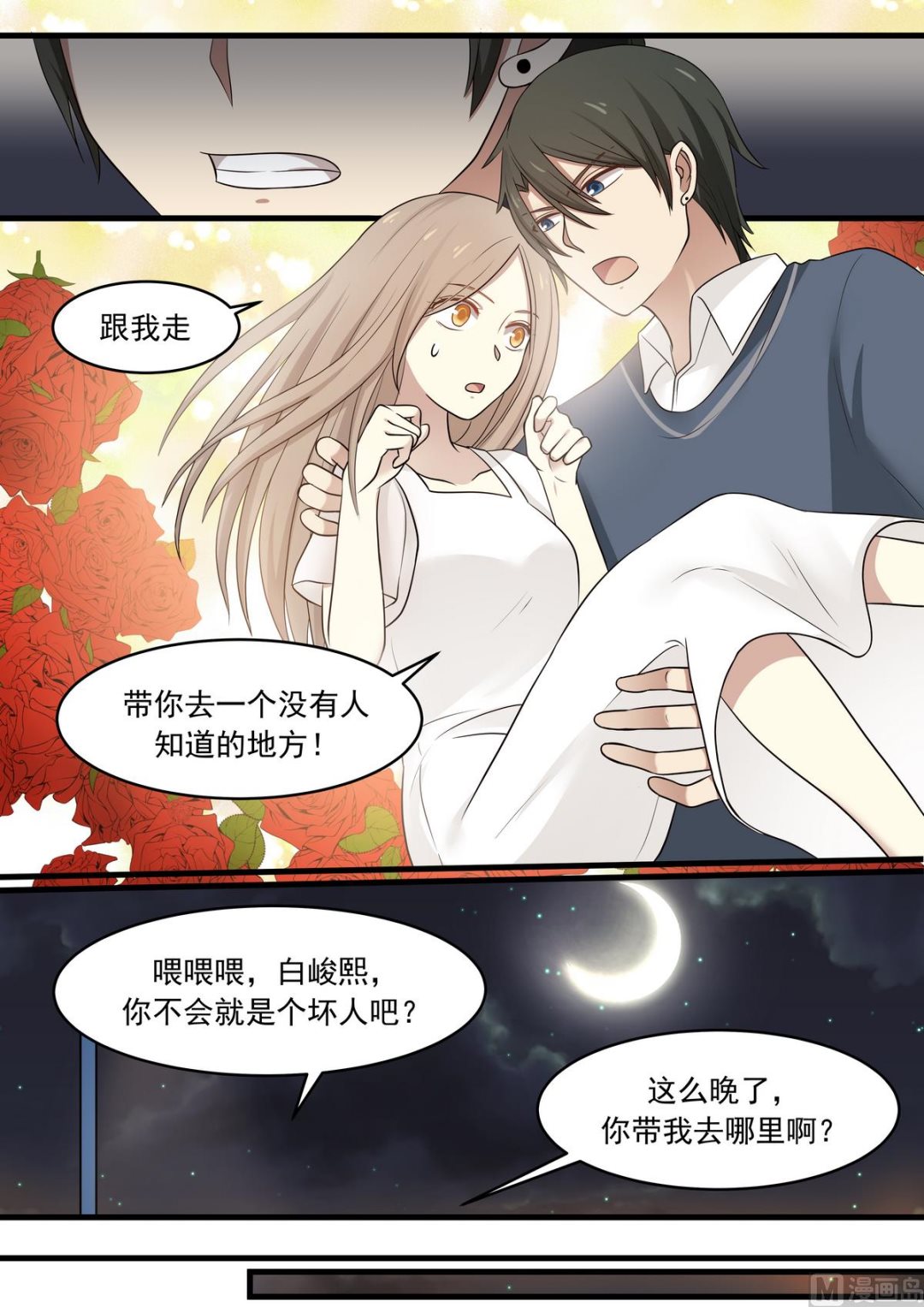 第42话 没有人知道的地方-第42话