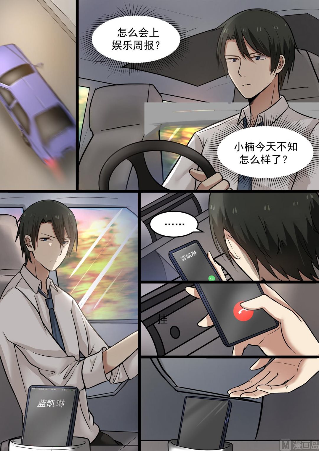 第44话 拜金女-第44话