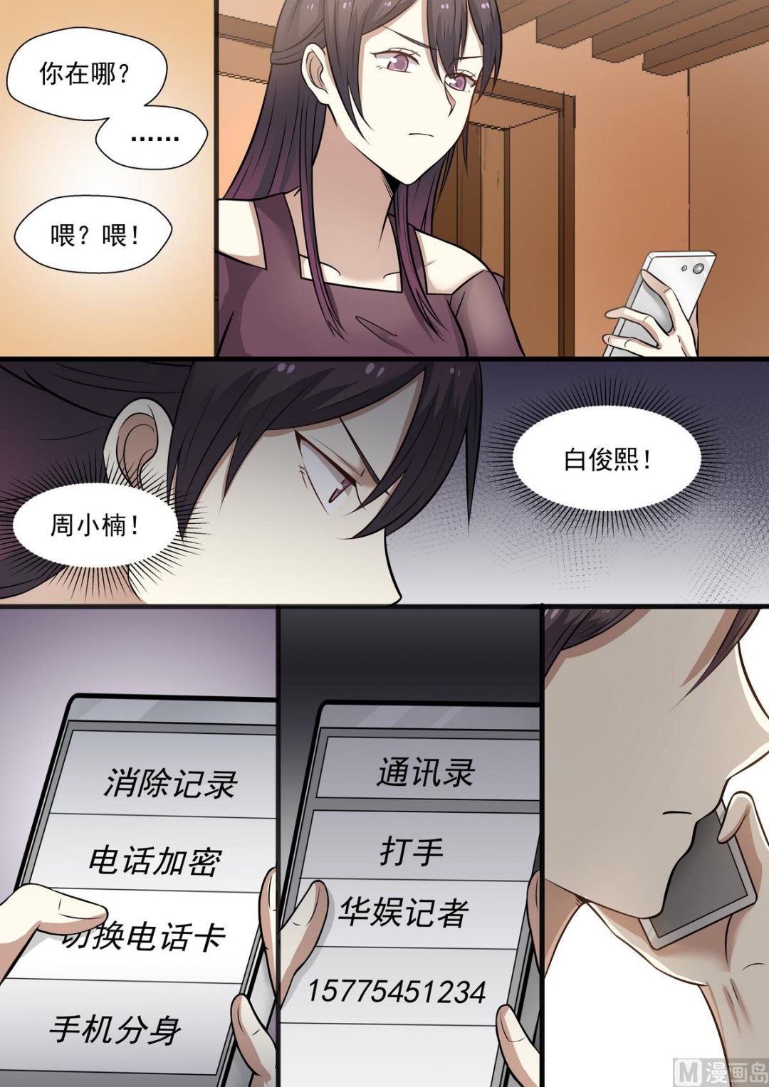 第44话 拜金女-第44话