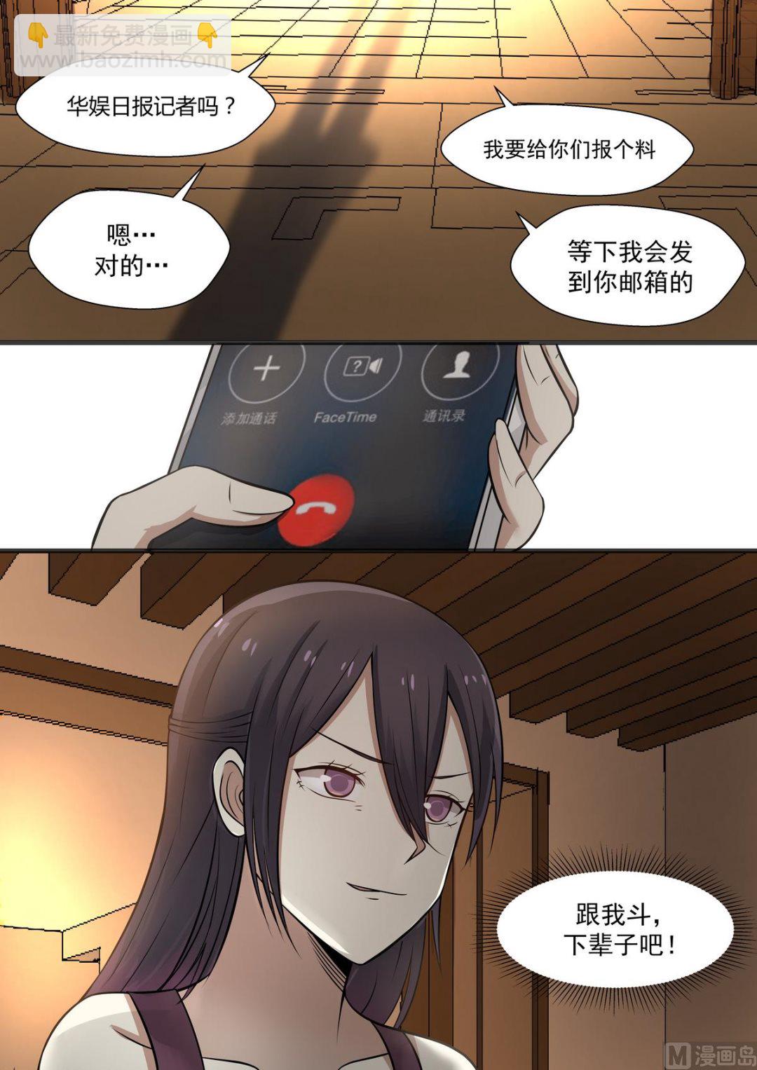 第44话 拜金女-第44话