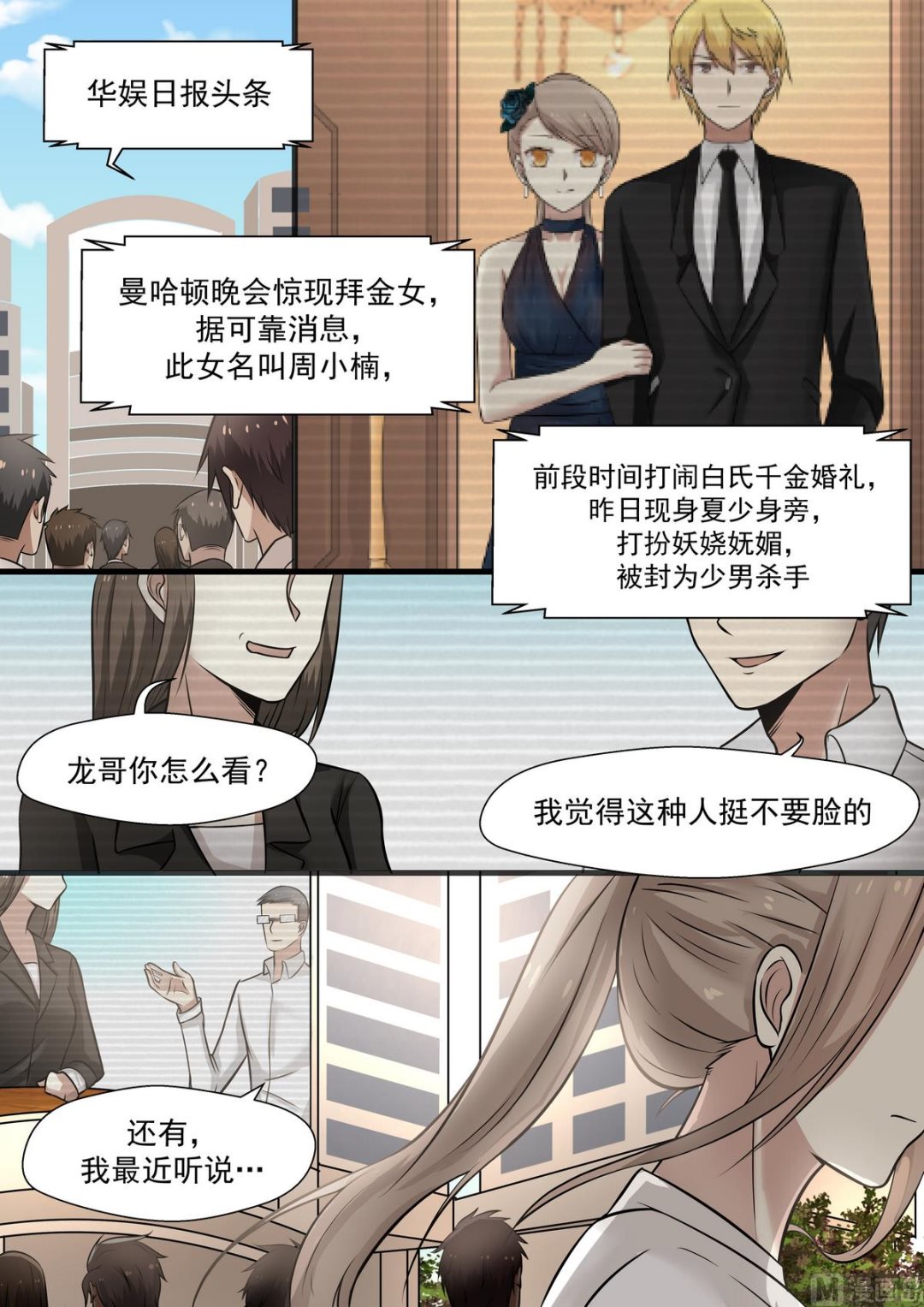 第44话 拜金女-第44话