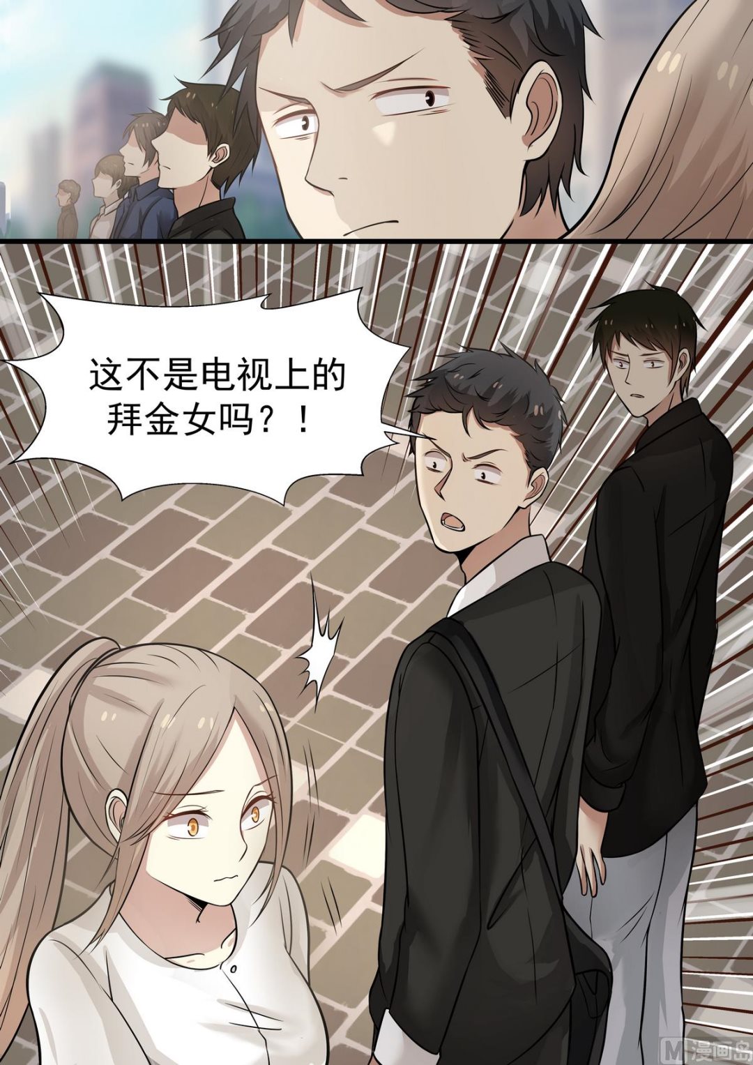 第44话 拜金女-第44话