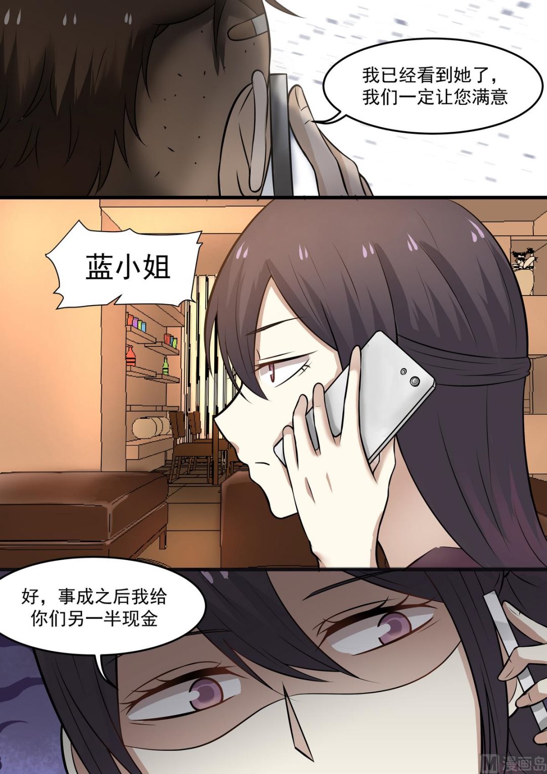 第44话 拜金女-第44话