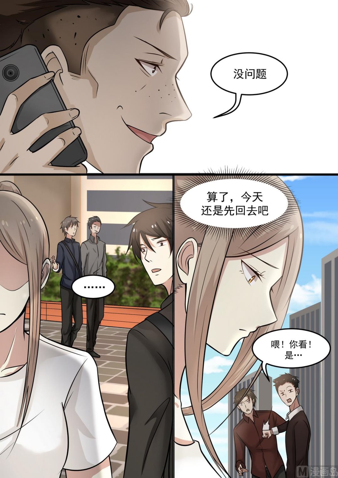 第44话 拜金女-第44话