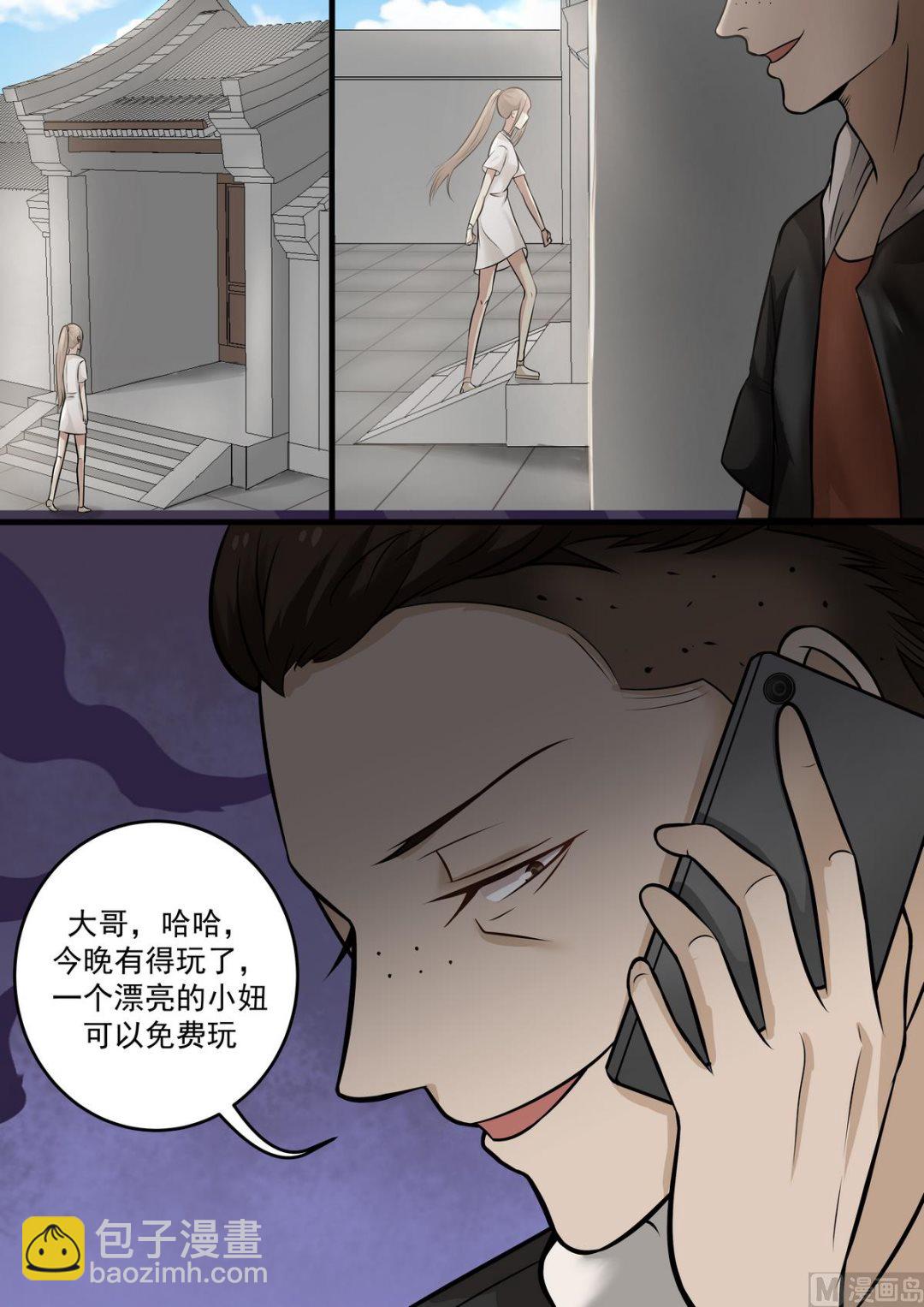 第44话 拜金女-第44话