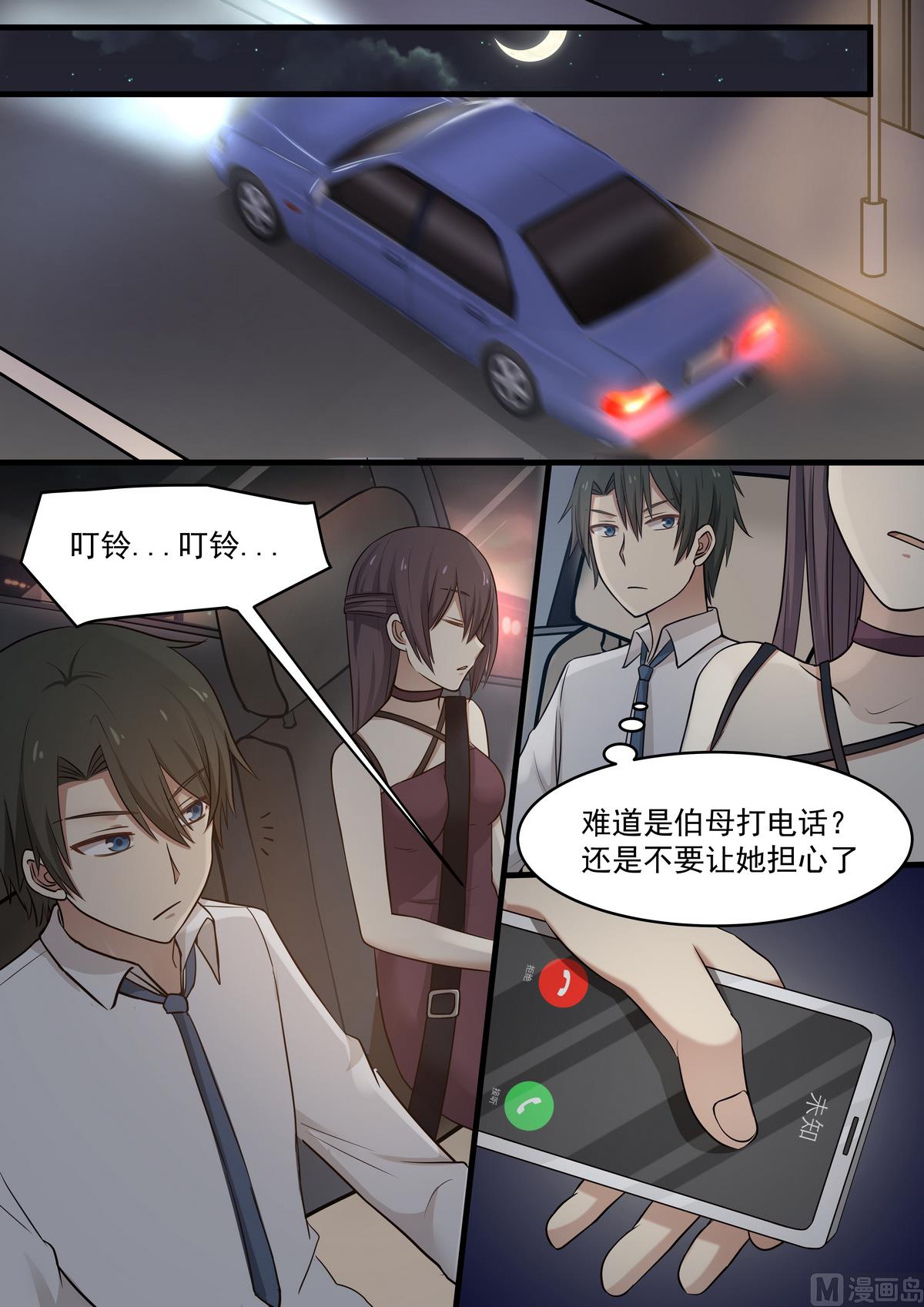 第46话 救救我！-第46话