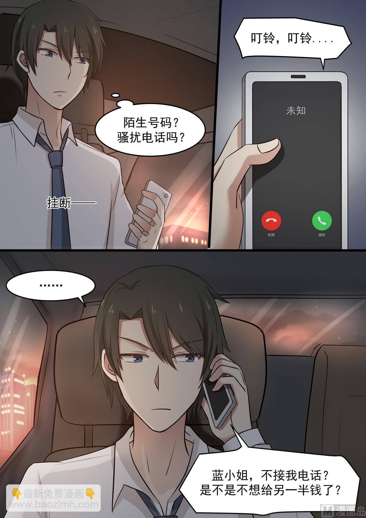 第46话 救救我！-第46话