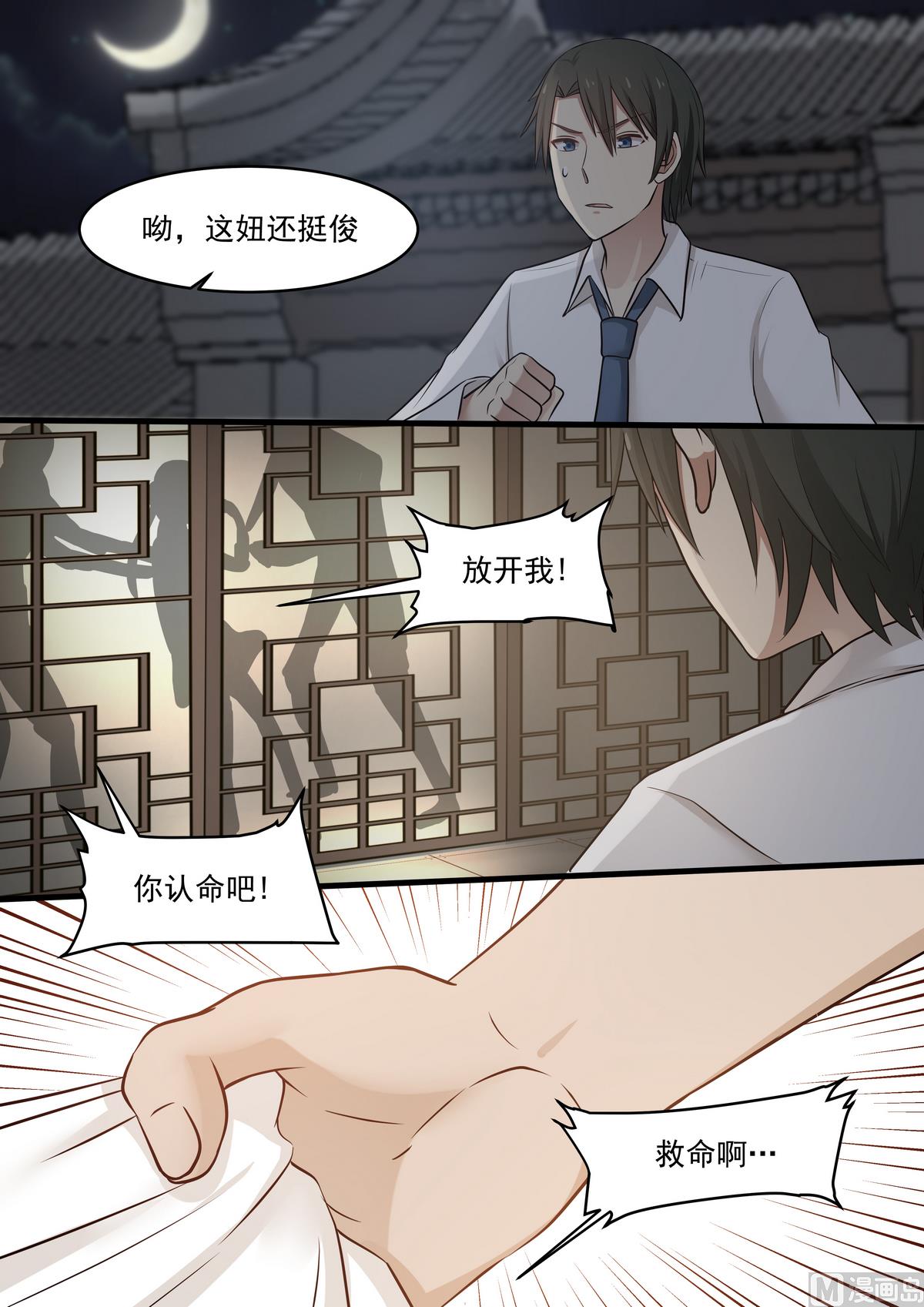 第46话 救救我！-第46话