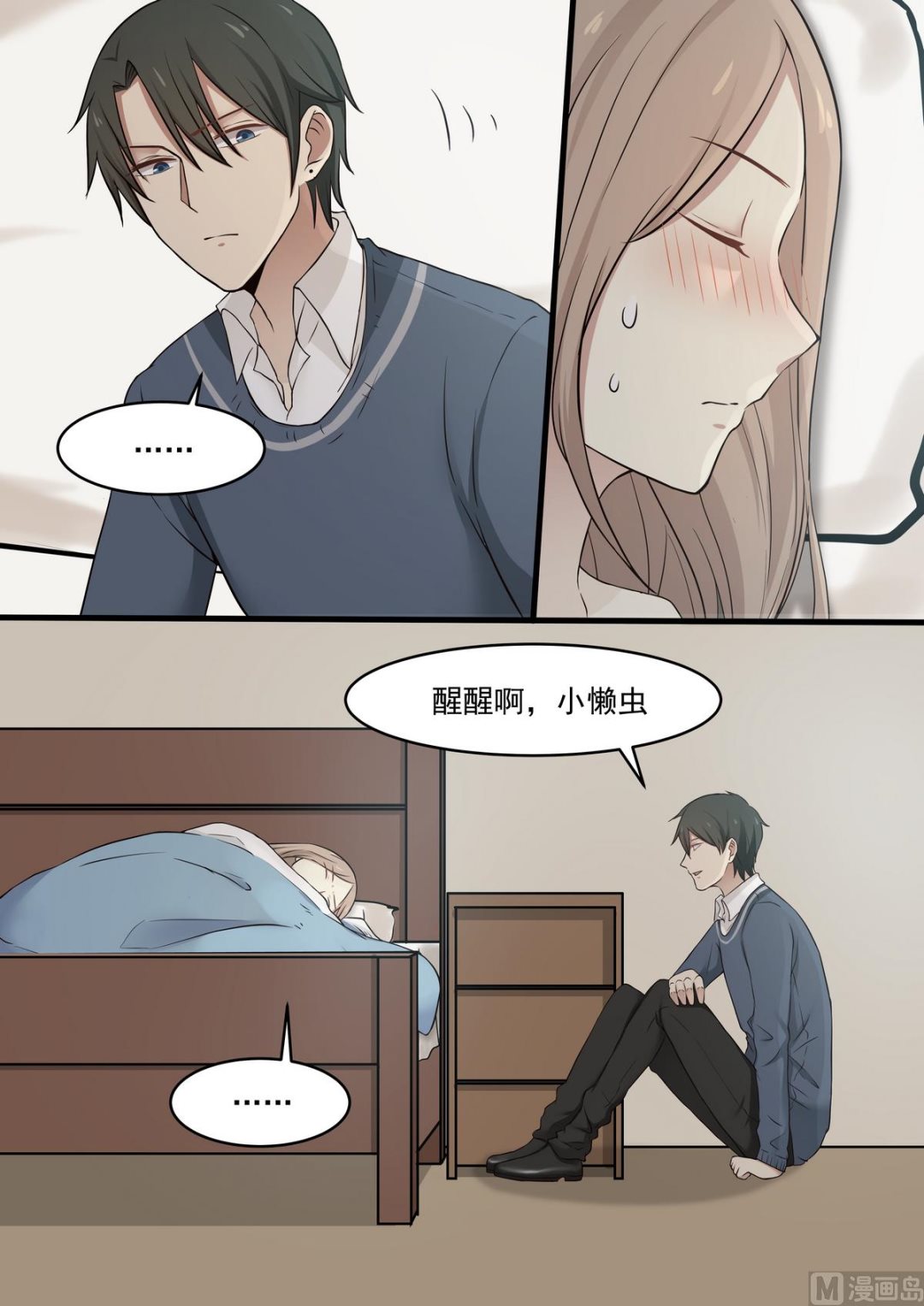 第48话 是我主动的-第48话