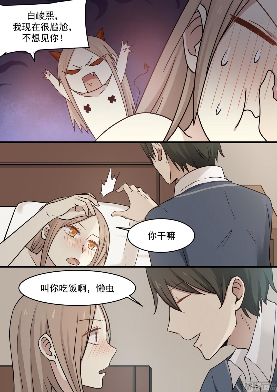第48话 是我主动的-第48话