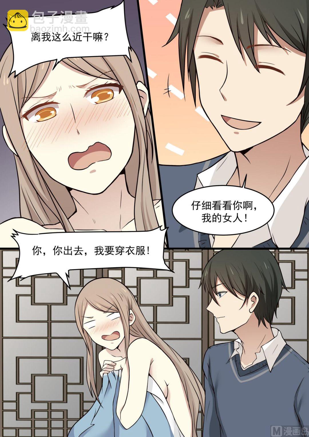 第48话 是我主动的-第48话
