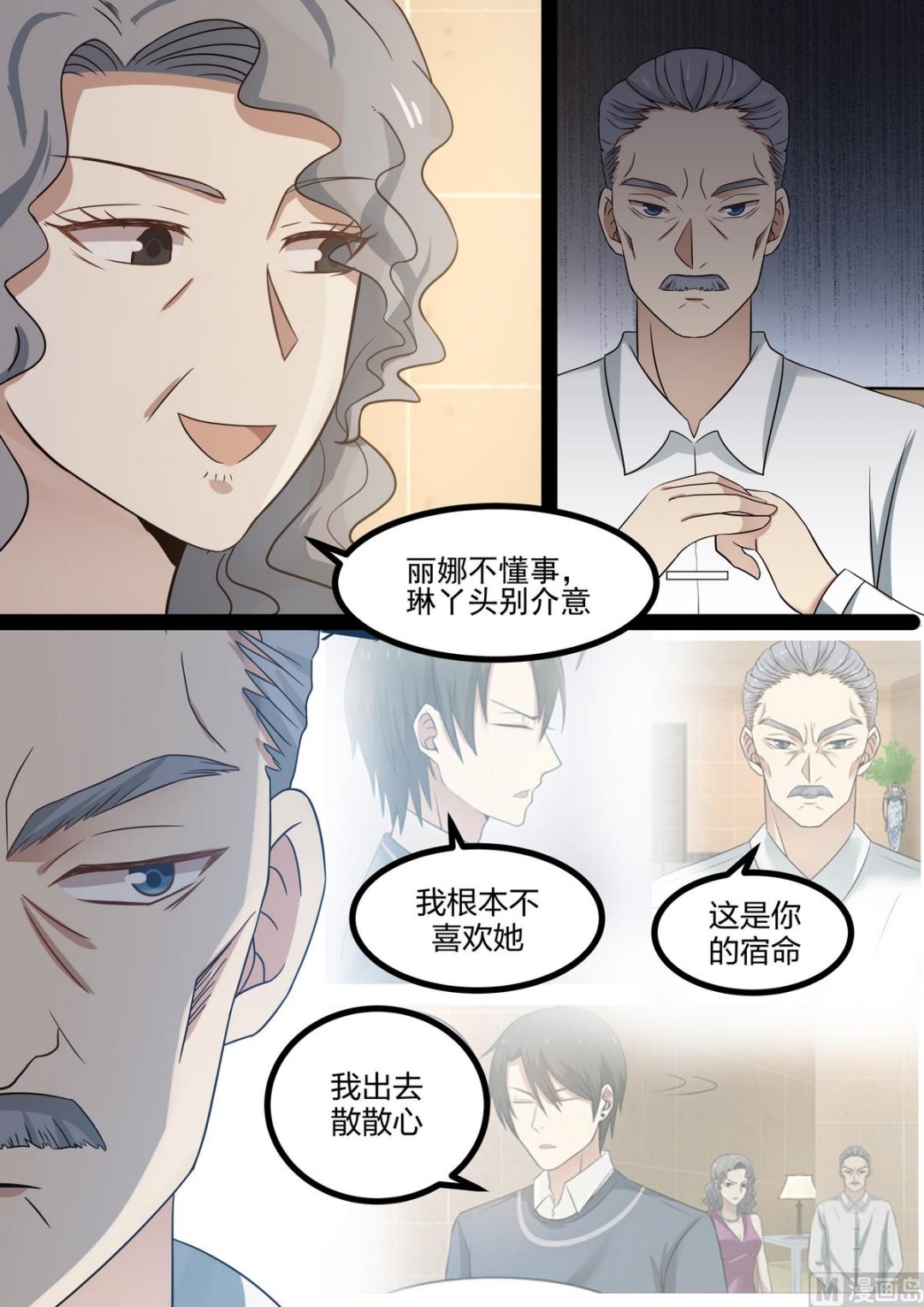 第50话 不要离开我-第50话