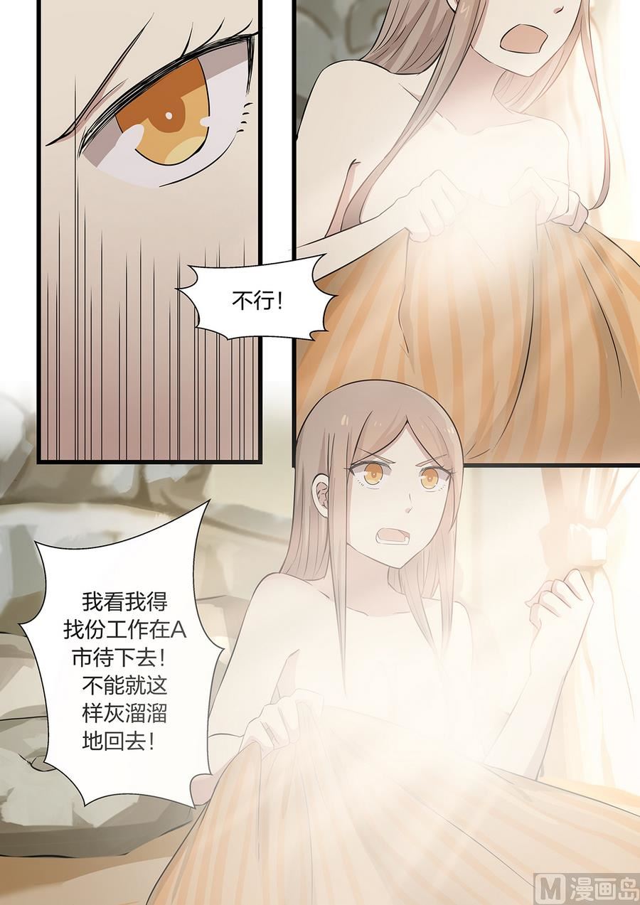 第6话 我还有什么脸回家啊？-第6话