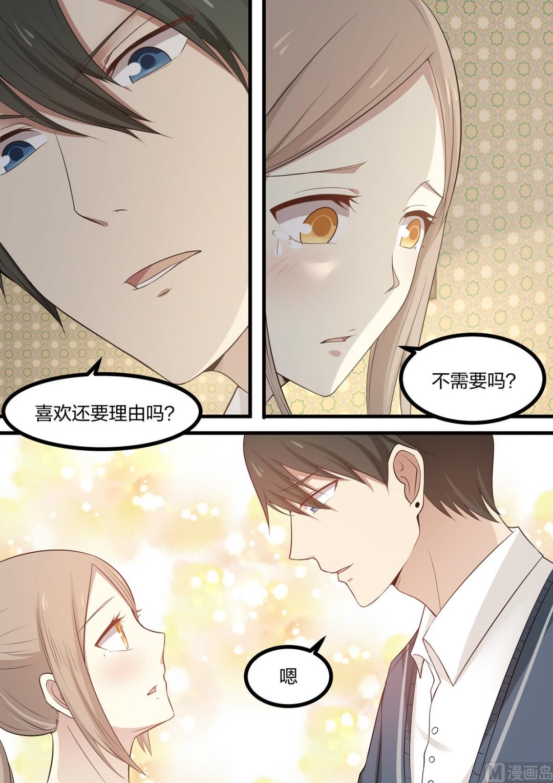 第52话 你是喜欢我的对不对-第52话