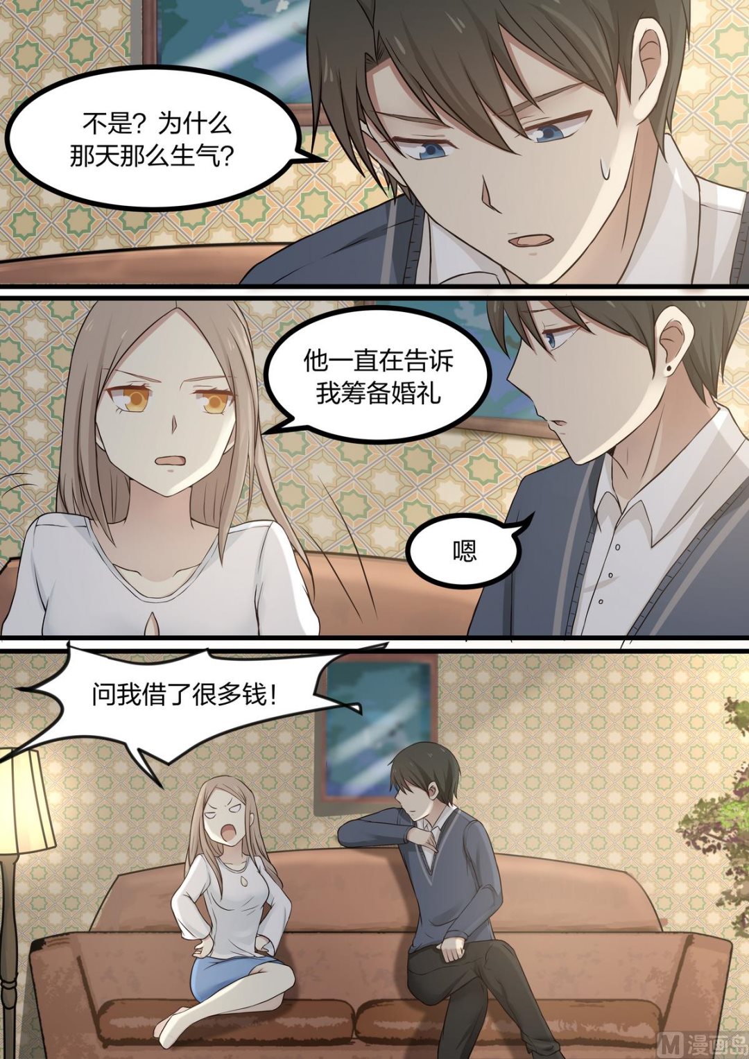 第52话 你是喜欢我的对不对-第52话