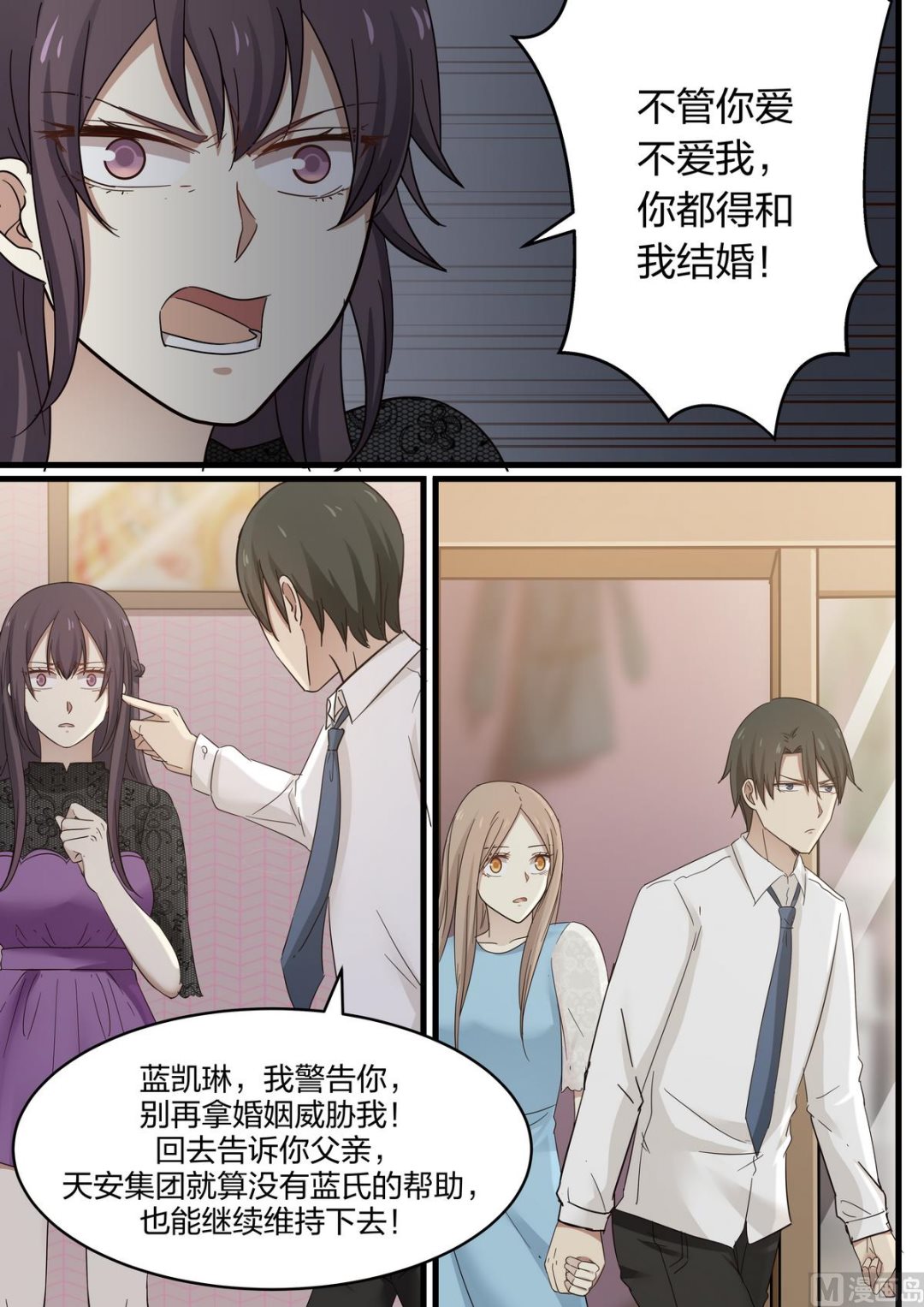 第54话 你都得和我结婚-第54话