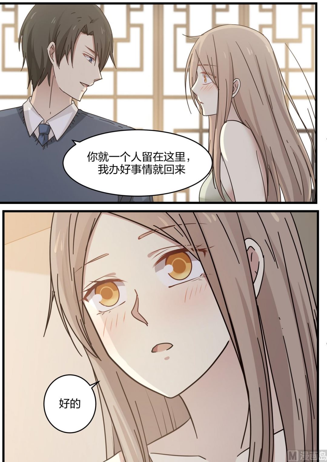 第54话 你都得和我结婚-第54话