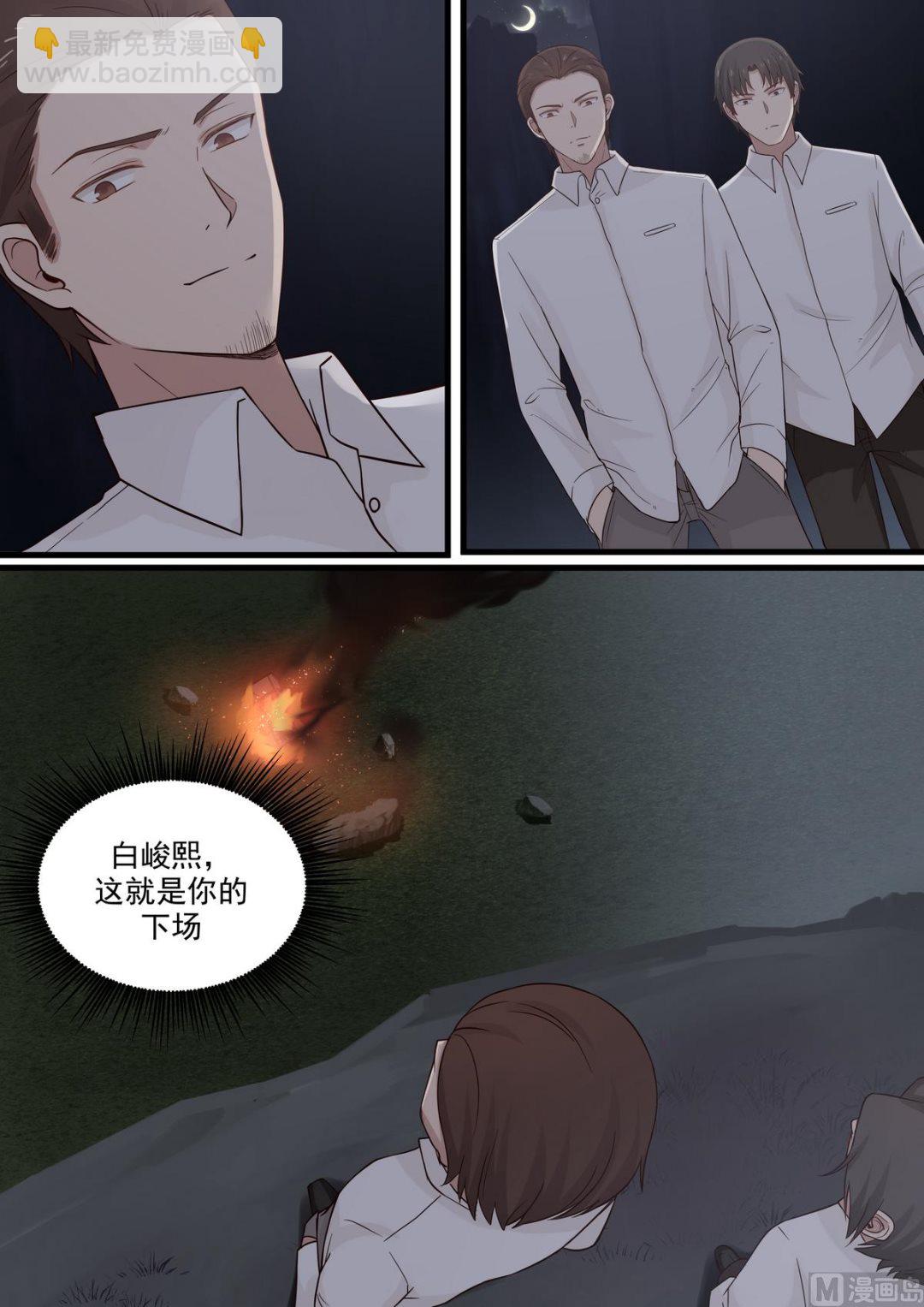 第56话 这就是你的下场-第56话
