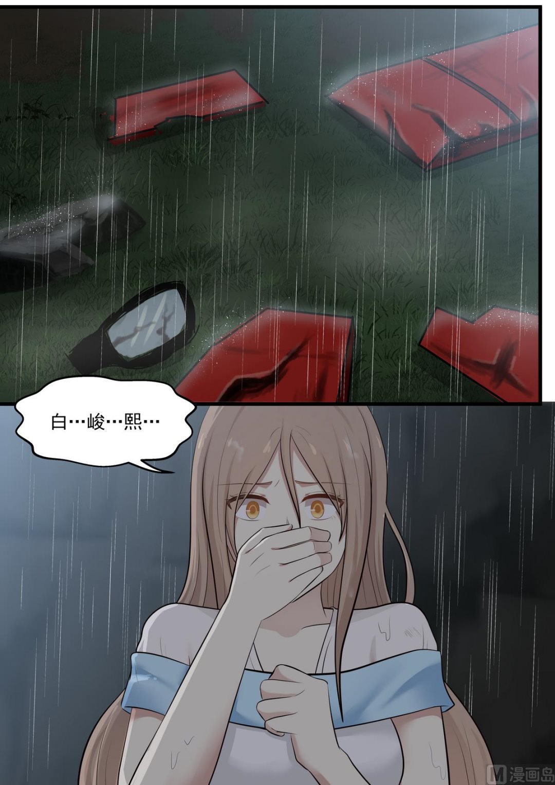 第56话 这就是你的下场-第56话