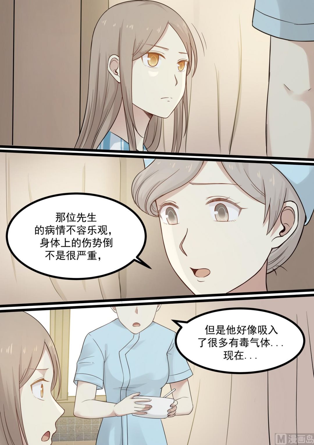 第58话 有毒气体-第58话