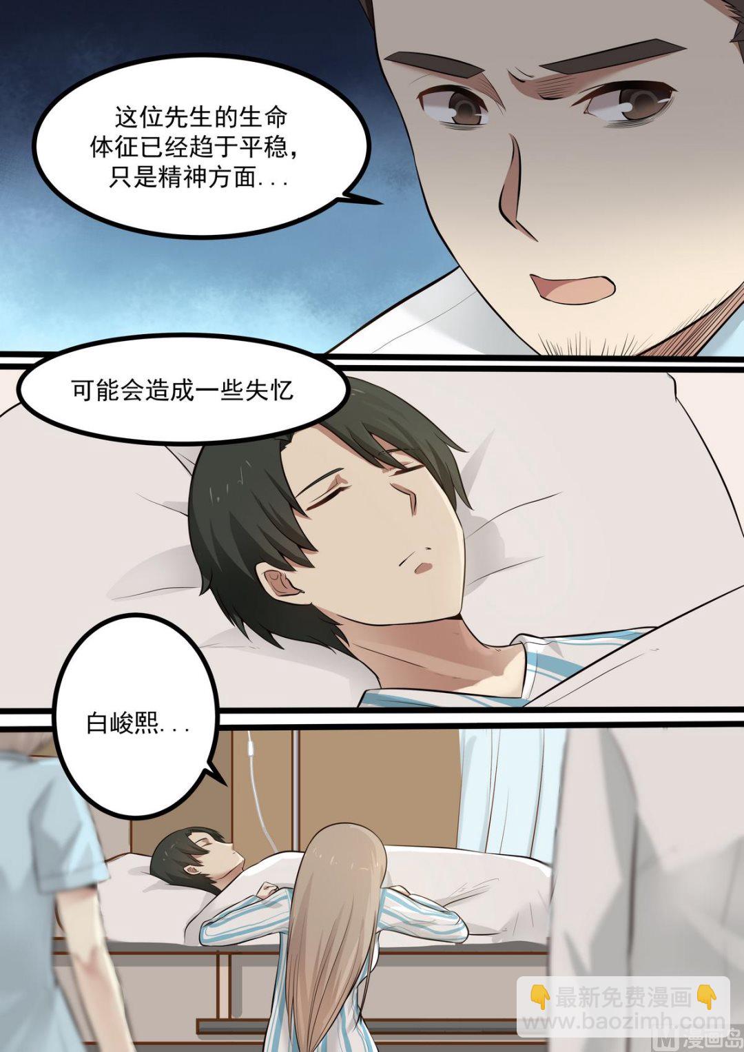第58话 有毒气体-第58话